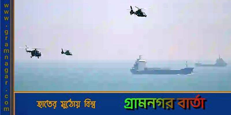 চীনা যুদ্ধজাহাজ মহড়া শেষ হওয়ার পরও তাইওয়ানকে ঘিরে আছে চীনা যুদ্ধজাহাজ মহড়া শেষ হওয়ার পরও তাইওয়ানকে ঘিরে আছে