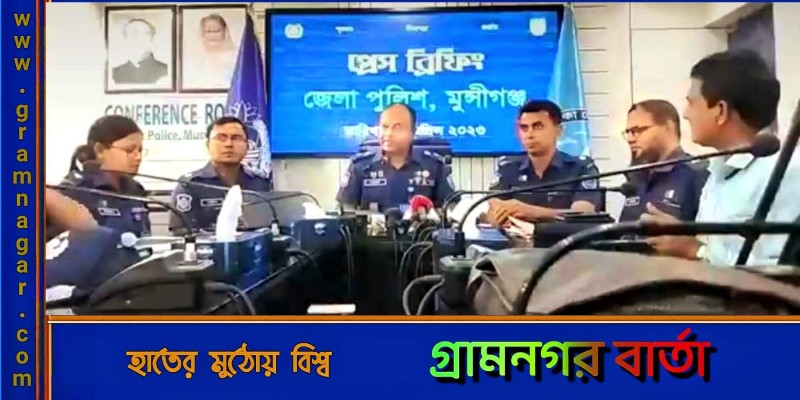 মুন্সীগঞ্জে নূর ইসলাম হত্যাকান্ডের সাজানো নাটকের রহস্য উদঘাটন মুন্সীগঞ্জে নূর ইসলাম হত্যাকান্ডের সাজানো নাটকের রহস্য উদঘাটন