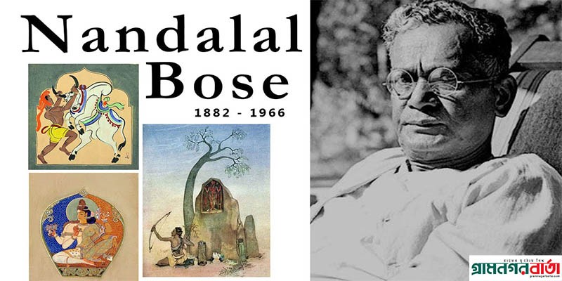 ভারতীয় চিত্রকৌশল পুনরুদ্ধারে নন্দলাল বসুর ভূমিকা অতুলনীয় ভারতীয় চিত্রকৌশল পুনরুদ্ধারে নন্দলাল বসুর ভূমিকা অতুলনীয়