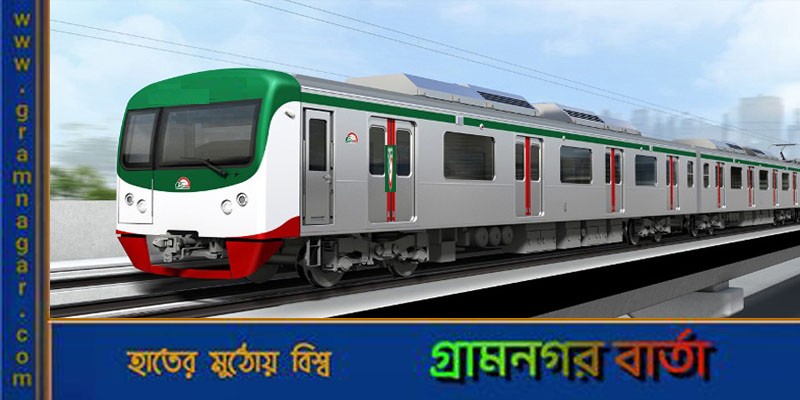 ঈদের দিন মেট্রোরেল চলবে দুপুর-সন্ধ্যা ঈদের দিন মেট্রোরেল চলবে দুপুর-সন্ধ্যা