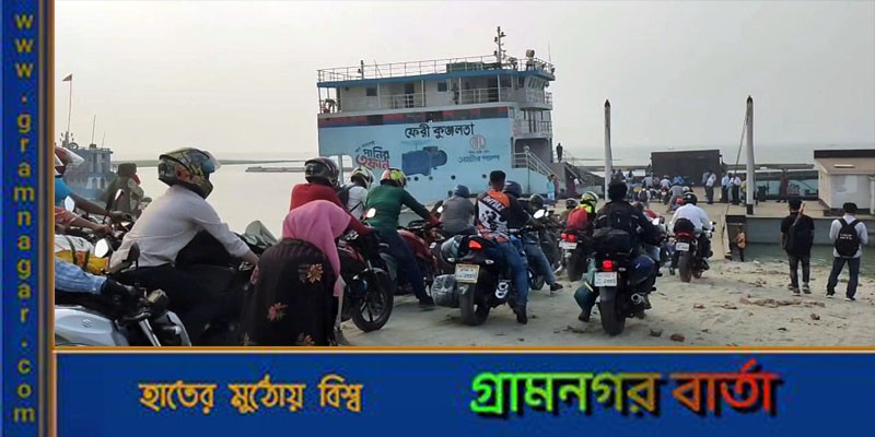 ২ ফেরি শিমুলিয়া ঘাট থেকে মোটরসাইকেল নিয়ে ছেড়ে গেল ২ ফেরি শিমুলিয়া ঘাট থেকে মোটরসাইকেল নিয়ে ছেড়ে গেল
