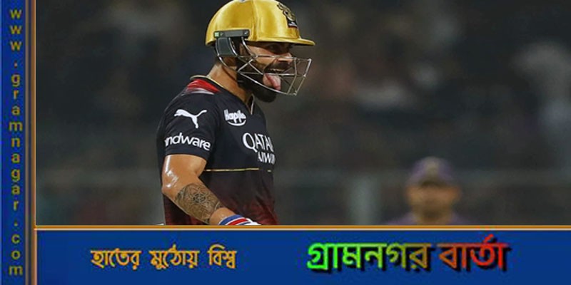 ম্যাচ হারের সঙ্গে জরিমানাও গুনলেন কোহলি ম্যাচ হারের সঙ্গে জরিমানাও গুনলেন কোহলি