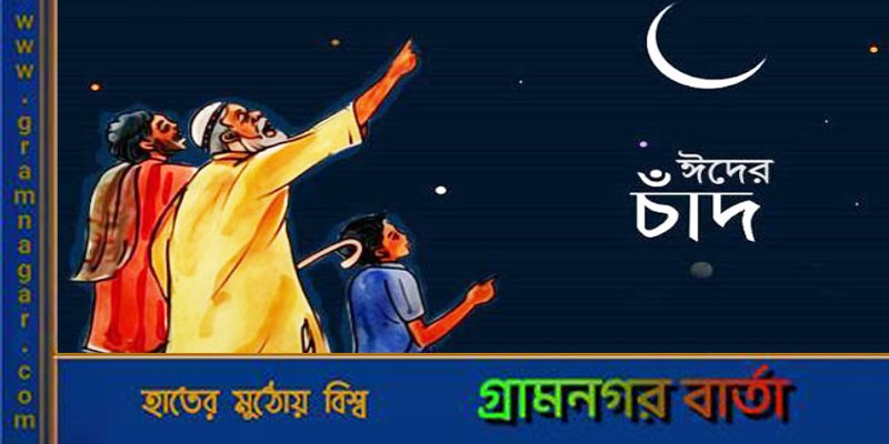 এ বছর রমজান মাস কী ২৯ নাকি ৩০ দিন হবে ? এ বছর রমজান মাস কী ২৯ নাকি ৩০ দিন হবে ?