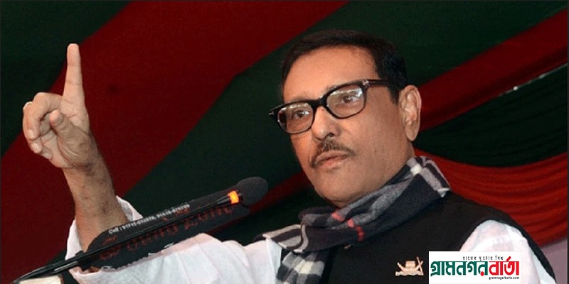 নির্বাচনের বিরুদ্ধে যতো বাধা আসুক তা আওয়ামী লীগ প্রতিহত করবে- ওবায়দুল কাদের নির্বাচনের বিরুদ্ধে যতো বাধা আসুক তা আওয়ামী লীগ প্রতিহত করবে- ওবায়দুল কাদের