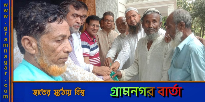 লৌহজংয়ে গাঁওদিয়ায় ব্যক্তি উদ্যোগে ঈদ উপহার বিতরণ লৌহজংয়ে গাঁওদিয়ায় ব্যক্তি উদ্যোগে ঈদ উপহার বিতরণ