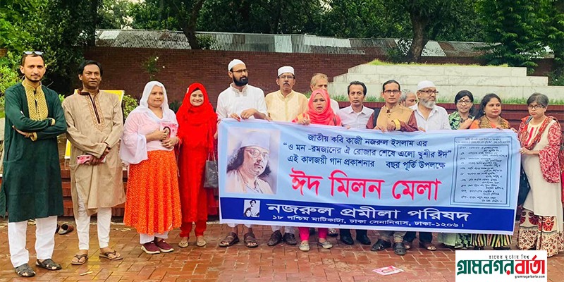 'রমজানেরই রোজার শেষে’ গানের ৯২ বছর উদযাপন 'রমজানেরই রোজার শেষে’ গানের ৯২ বছর উদযাপন