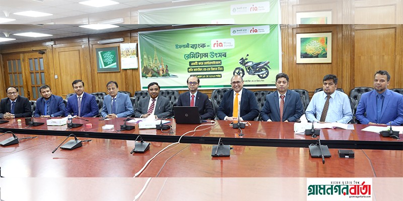 ইসলামী ব্যাংক-রিয়া মানি ট্রান্সফার ক্যাশ রেমিট্যান্স উৎসবের ৩৪তম বিজয়ী সিলেট শাখার গ্রাহক ইসলামী ব্যাংক-রিয়া মানি ট্রান্সফার ক্যাশ রেমিট্যান্স উৎসবের ৩৪তম বিজয়ী সিলেট শাখার গ্রাহক