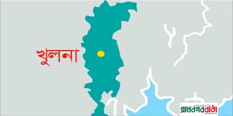খুলনা জেলার ১৪২ বছর পূর্তিতে খুলনা দিবস পালিত হয়েছে খুলনা জেলার ১৪২ বছর পূর্তিতে খুলনা দিবস পালিত হয়েছে
