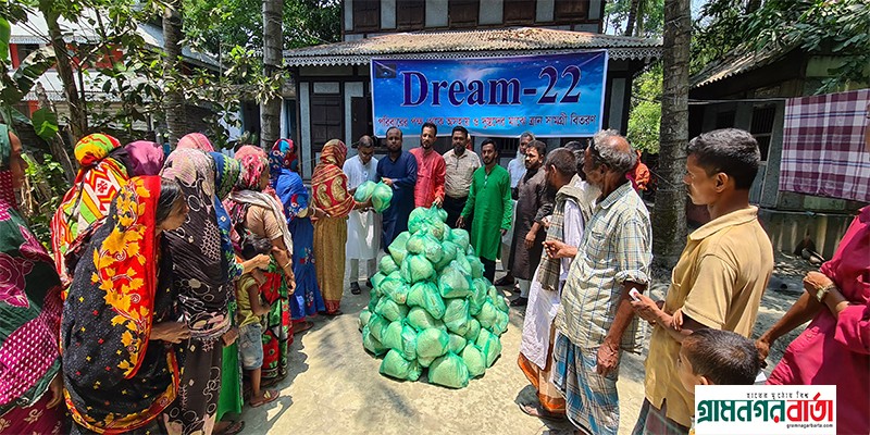 লৌহজংয়ে দুস্থদের মাঝে খাদ্যসামগ্রী বিতরণ করেছে ড্রিম-২২ লৌহজংয়ে দুস্থদের মাঝে খাদ্যসামগ্রী বিতরণ করেছে ড্রিম-২২