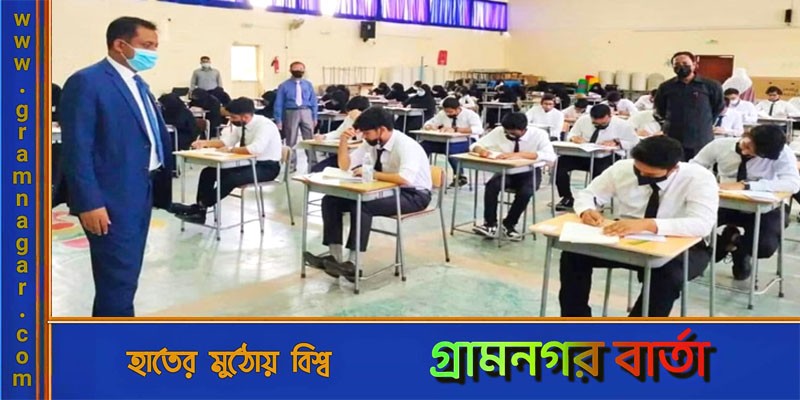 আমিরাতে এসএসসি পরীক্ষা দিচ্ছে ৬৭ জন আমিরাতে এসএসসি পরীক্ষা দিচ্ছে ৬৭ জন