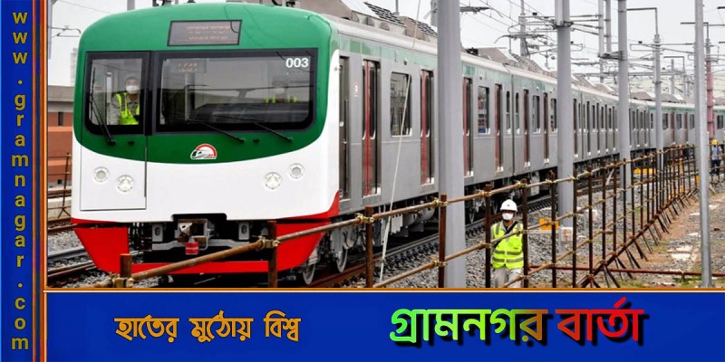 মেট্রোরেলে ঢিল, জড়িতদের যে শাস্তি হতে পারে মেট্রোরেলে ঢিল, জড়িতদের যে শাস্তি হতে পারে