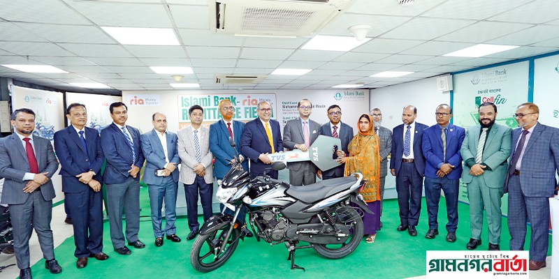 ইসলামী ব্যাংক-রিয়া মানি ট্রান্সফার ক্যাশ রেমিট্যান্স উৎসবের মোটরসাইকেল হস্তান্তর ইসলামী ব্যাংক-রিয়া মানি ট্রান্সফার ক্যাশ রেমিট্যান্স উৎসবের মোটরসাইকেল হস্তান্তর