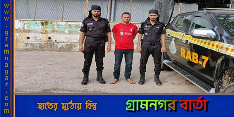 ২২ বছর পর ধর্ষণ মামলায় যাবজ্জীবন সাজাপ্রাপ্ত আসামি গ্রেফতার ২২ বছর পর ধর্ষণ মামলায় যাবজ্জীবন সাজাপ্রাপ্ত আসামি গ্রেফতার