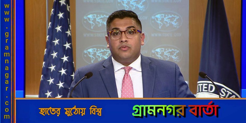 বাংলাদেশে বিশেষ কোনো রাজনৈতিক দলকে সমর্থন করে না যুক্তরাষ্ট বাংলাদেশে বিশেষ কোনো রাজনৈতিক দলকে সমর্থন করে না যুক্তরাষ্ট