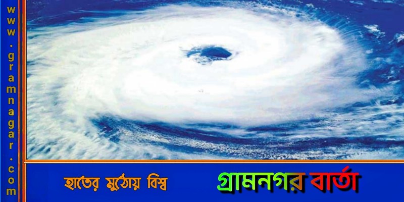 বঙ্গোপসাগরে নিম্নচাপটি ঘনীভূত হয়ে গভীর নিম্নচাপে পরিণত বঙ্গোপসাগরে নিম্নচাপটি ঘনীভূত হয়ে গভীর নিম্নচাপে পরিণত