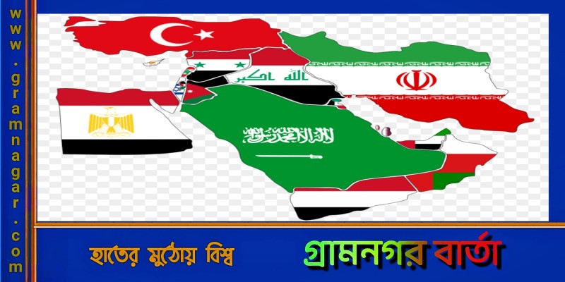 এক ভিসাতেই মধ্যপ্রাচ্যের সব দেশ ভ্রমণের সুবিধার পরিকল্পনা পর্যালোচনা চলছে এক ভিসাতেই মধ্যপ্রাচ্যের সব দেশ ভ্রমণের সুবিধার পরিকল্পনা পর্যালোচনা চলছে