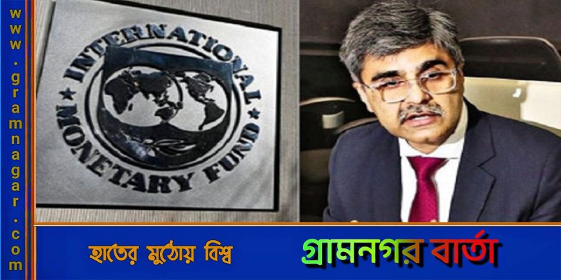 চ্যালেঞ্জিং অর্থনীতিতেও বাংলাদেশ বর্ধনশীল: আইএমএফ চ্যালেঞ্জিং অর্থনীতিতেও বাংলাদেশ বর্ধনশীল: আইএমএফ