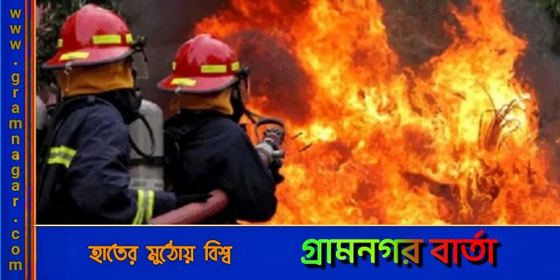 টঙ্গীতে পোষাক কারখানায় আগুন টঙ্গীতে পোষাক কারখানায় আগুন