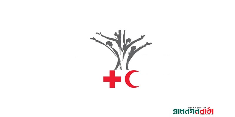 আজ বিশ্ব রেডক্রস দিবস আজ বিশ্ব রেডক্রস দিবস