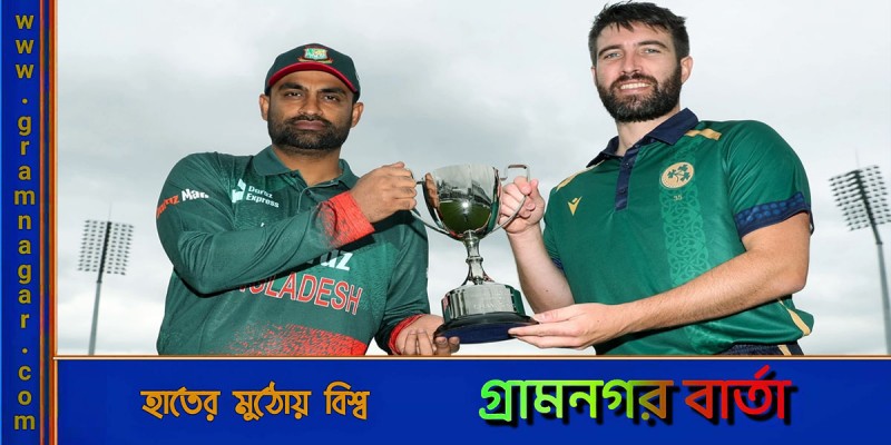 আজ আয়ারল্যান্ডের বিপক্ষে জয়ের লক্ষ্যে নামছে বাংলাদেশ আজ আয়ারল্যান্ডের বিপক্ষে জয়ের লক্ষ্যে নামছে বাংলাদেশ