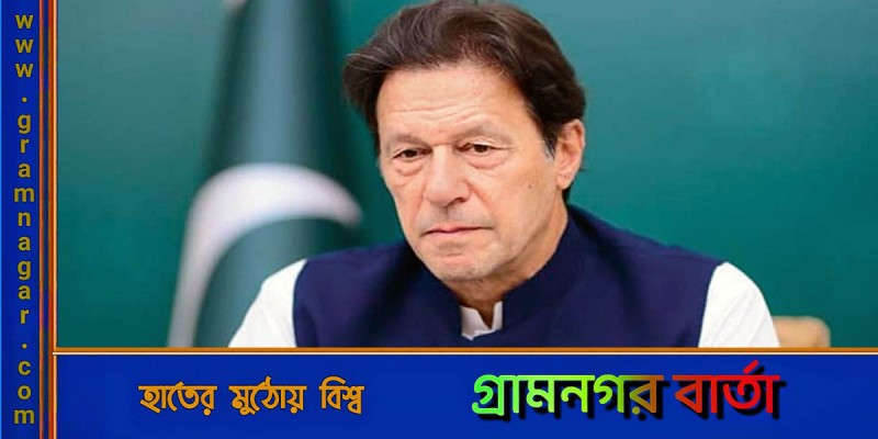 পাকিস্তানের সাবেক প্রধানমন্ত্রী ইমরান খান গ্রেপ্তার পাকিস্তানের সাবেক প্রধানমন্ত্রী ইমরান খান গ্রেপ্তার