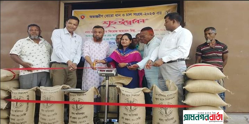 বগুড়ায় অভ্যন্তরীন বোরো ধান ও চাল সংগ্রহের উদ্বোধন বগুড়ায় অভ্যন্তরীন বোরো ধান ও চাল সংগ্রহের উদ্বোধন