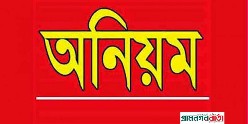 বগুড়ায় ৩ কোচিং সেন্টারে ভ্রাম্যমান আদালতের অভিযান বগুড়ায় ৩ কোচিং সেন্টারে ভ্রাম্যমান আদালতের অভিযান
