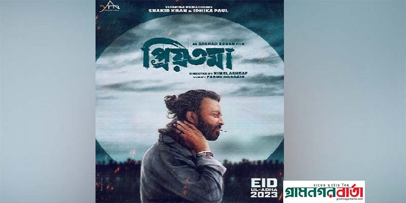 ঈদ-উল আযহায় শাকিব খানের প্রিয়তমা ঈদ-উল আযহায় শাকিব খানের প্রিয়তমা