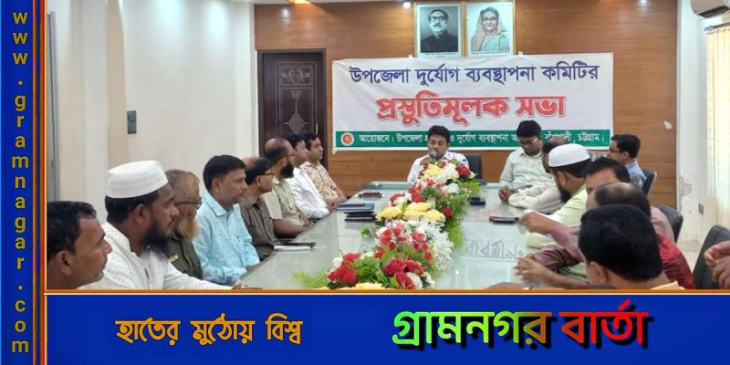 ঘূর্ণিঝড় মোখা মোকাবিলায় প্রস্তুত চট্টগ্রাম ঘূর্ণিঝড় মোখা মোকাবিলায় প্রস্তুত চট্টগ্রাম