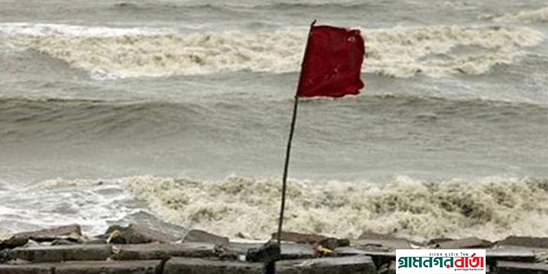 সমুদ্র বন্দরগুলোতে ২ নম্বর সতর্ক সংকেত সমুদ্র বন্দরগুলোতে ২ নম্বর সতর্ক সংকেত