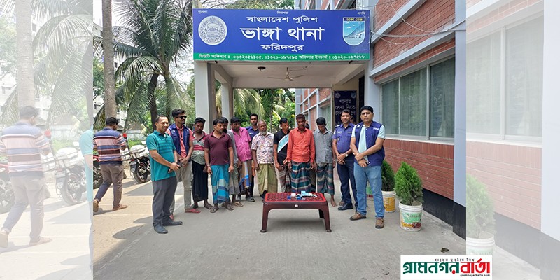 ফরিদপুরে সরঞ্জামসহ ১০ জুয়াড়ি গ্রেফতার ফরিদপুরে সরঞ্জামসহ ১০ জুয়াড়ি গ্রেফতার
