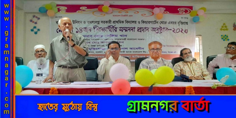 বিক্রমপুরের বাড়ৈখালীতে বৃত্তিপ্রাপ্তদের সম্মাননা বিক্রমপুরের বাড়ৈখালীতে বৃত্তিপ্রাপ্তদের সম্মাননা
