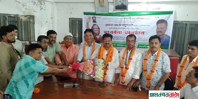 বহিষ্কারাদেশ প্রত্যাহার সিরাজদিখানে আওয়ামীলীগের পদে ফেরার প্রত্যাশায় হাফেজ ফজলুর বহিষ্কারাদেশ প্রত্যাহার সিরাজদিখানে আওয়ামীলীগের পদে ফেরার প্রত্যাশায় হাফেজ ফজলুর