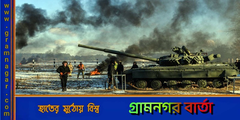রাশিয়ার আর বড় আক্রমণের শক্তি নেই: ইউক্রেন রাশিয়ার আর বড় আক্রমণের শক্তি নেই: ইউক্রেন