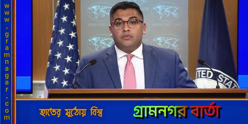 রাষ্ট্রদূতদের অতিরিক্ত নিরাপত্তা প্রত্যাহার, যা বলছে যুক্তরাষ্ট্র রাষ্ট্রদূতদের অতিরিক্ত নিরাপত্তা প্রত্যাহার, যা বলছে যুক্তরাষ্ট্র