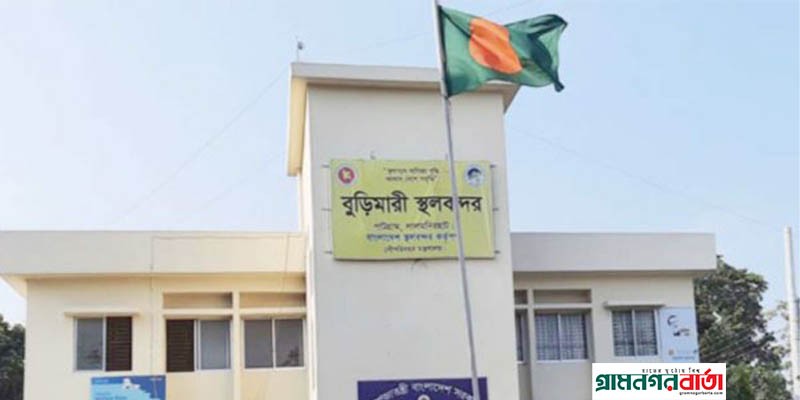 বুড়িমারী স্থলবন্দরে শ্রম আইন বিরোধী কর্মকান্ড মেনে নেয়া হবে না বুড়িমারী স্থলবন্দরে শ্রম আইন বিরোধী কর্মকান্ড মেনে নেয়া হবে না