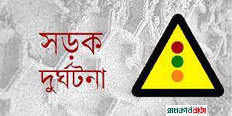 মাদারীপুরে গরুবোঝাই পিকআপ উল্টে চালকের মৃত্যু মাদারীপুরে গরুবোঝাই পিকআপ উল্টে চালকের মৃত্যু