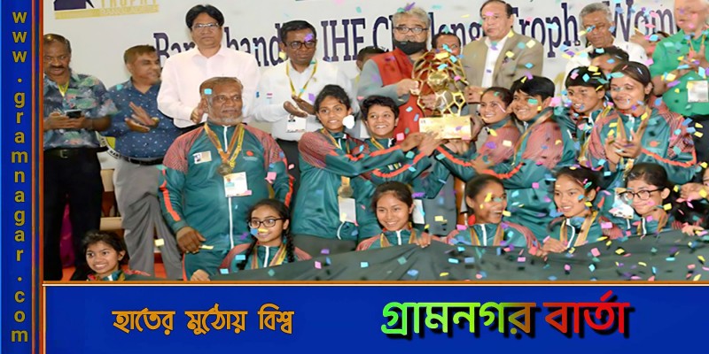 ভারতকে হারিয়ে চ্যাম্পিয়ন বাংলাদেশের মেয়েরা ভারতকে হারিয়ে চ্যাম্পিয়ন বাংলাদেশের মেয়েরা