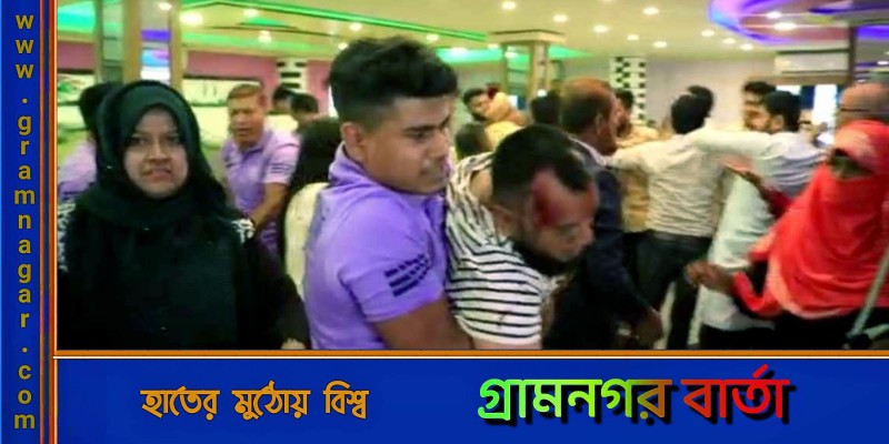বিয়ের অনুষ্ঠানে দই টক হওয়ায় বর ও কনেপক্ষের হামলা, আহত ২০ বিয়ের অনুষ্ঠানে দই টক হওয়ায় বর ও কনেপক্ষের হামলা, আহত ২০