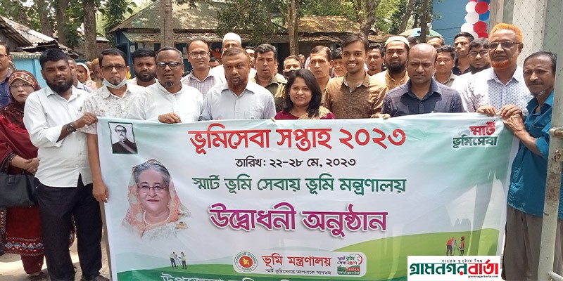 বগুড়ায় ভূমি সেবা সপ্তাহ উদ্বোধন বগুড়ায় ভূমি সেবা সপ্তাহ উদ্বোধন