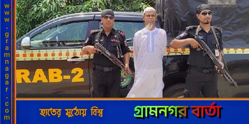 বাগেরহাটের যুদ্ধাপরাধী আজহার আলী গ্রেপ্তার বাগেরহাটের যুদ্ধাপরাধী আজহার আলী গ্রেপ্তার
