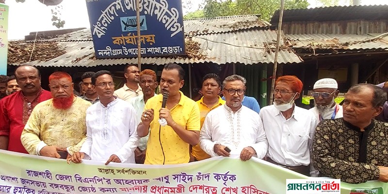 প্রকাশ্যে প্রধানমন্ত্রীকে হত্যার হুমকির প্রতিবাদে বগুড়ায় বিক্ষোভ মিছিল প্রকাশ্যে প্রধানমন্ত্রীকে হত্যার হুমকির প্রতিবাদে বগুড়ায় বিক্ষোভ মিছিল