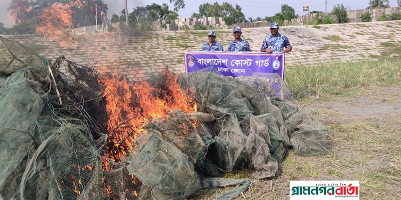 শিমুলিয়া ঘাট ও পদ্মার চরে বিপুল পরিমাণ কারেন্ট জাল ও চায়না দুয়ারি জব্দ শিমুলিয়া ঘাট ও পদ্মার চরে বিপুল পরিমাণ কারেন্ট জাল ও চায়না দুয়ারি জব্দ