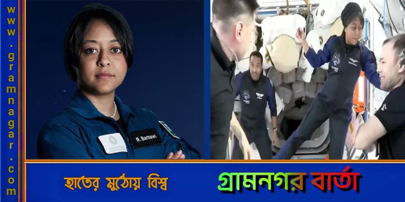 মহাকাশ স্টেশনে পৌঁছেছেন আরবের প্রথম নারী নভোচারী মহাকাশ স্টেশনে পৌঁছেছেন আরবের প্রথম নারী নভোচারী