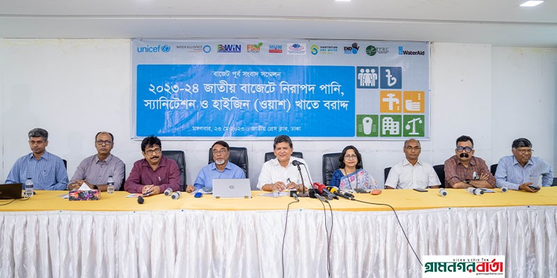আসন্ন ২০২৩-২৪ অর্থবছরের জাতীয় বাজেটে ওয়াশ খাতের বরাদ্দে আঞ্চলিক অসমতা আসন্ন ২০২৩-২৪ অর্থবছরের জাতীয় বাজেটে ওয়াশ খাতের বরাদ্দে আঞ্চলিক অসমতা