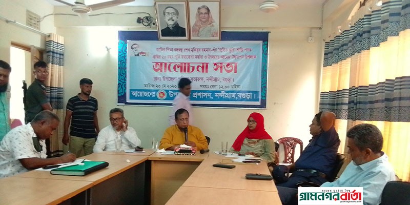বগুড়ায় ভূমি সেবা সপ্তাহ উপলক্ষে আলোচনা সভা অনুষ্ঠিত বগুড়ায় ভূমি সেবা সপ্তাহ উপলক্ষে আলোচনা সভা অনুষ্ঠিত