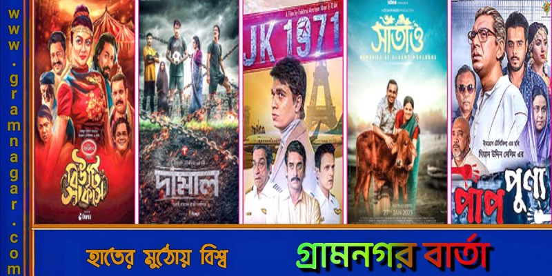 রেইনবো চলচ্চিত্র উৎসবে বাংলাদেশের ৫ সিনেমা রেইনবো চলচ্চিত্র উৎসবে বাংলাদেশের ৫ সিনেমা