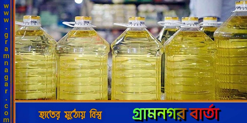 যুক্তরাষ্ট্র থেকে ১৪০ এবং দেশি প্রতিষ্ঠান থেকে ১৮৩ টাকা দরে সয়াবিন কিনছে সরকার যুক্তরাষ্ট্র থেকে ১৪০ এবং দেশি প্রতিষ্ঠান থেকে ১৮৩ টাকা দরে সয়াবিন কিনছে সরকার