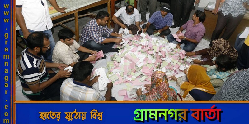 গাজীপুরে ভোটগ্রহণ শেষ, চলছে গণনা গাজীপুরে ভোটগ্রহণ শেষ, চলছে গণনা