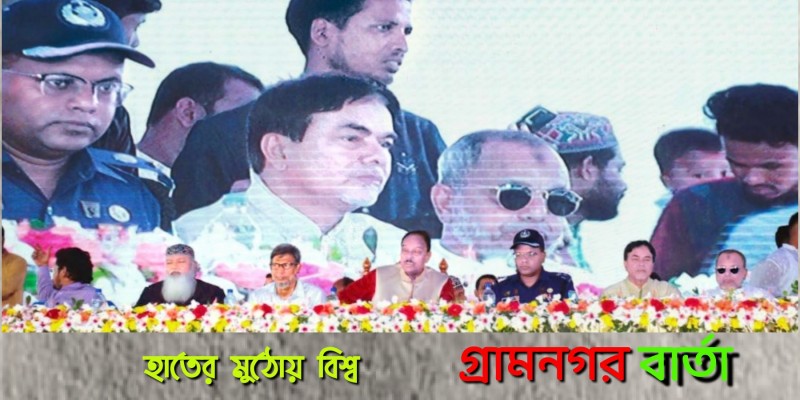 মুন্সীগঞ্জে সরকারি হরগঙ্গা কলেজের নবীনবরণ - ২০২৩ অনুষ্ঠিত মুন্সীগঞ্জে সরকারি হরগঙ্গা কলেজের নবীনবরণ - ২০২৩ অনুষ্ঠিত